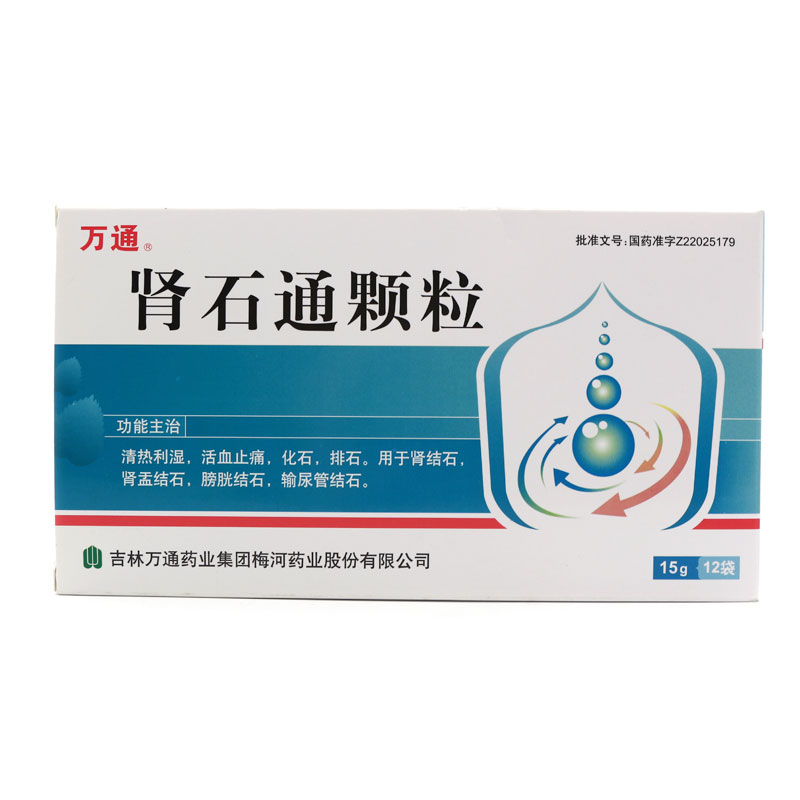 万通 肾石通颗粒 15g*12袋/盒