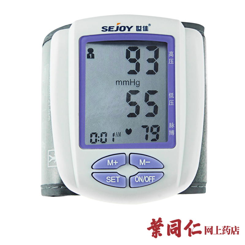 世佳电子血压计BP-202家用手腕测量高血压仪器腕式准确全自动包邮