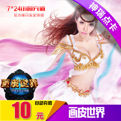 Kirin Game Painting Skin World Card Card World World 10 Yuan 200: 10