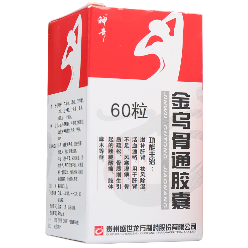 神奇 金乌骨通胶囊 0.5g*60粒*1瓶/盒