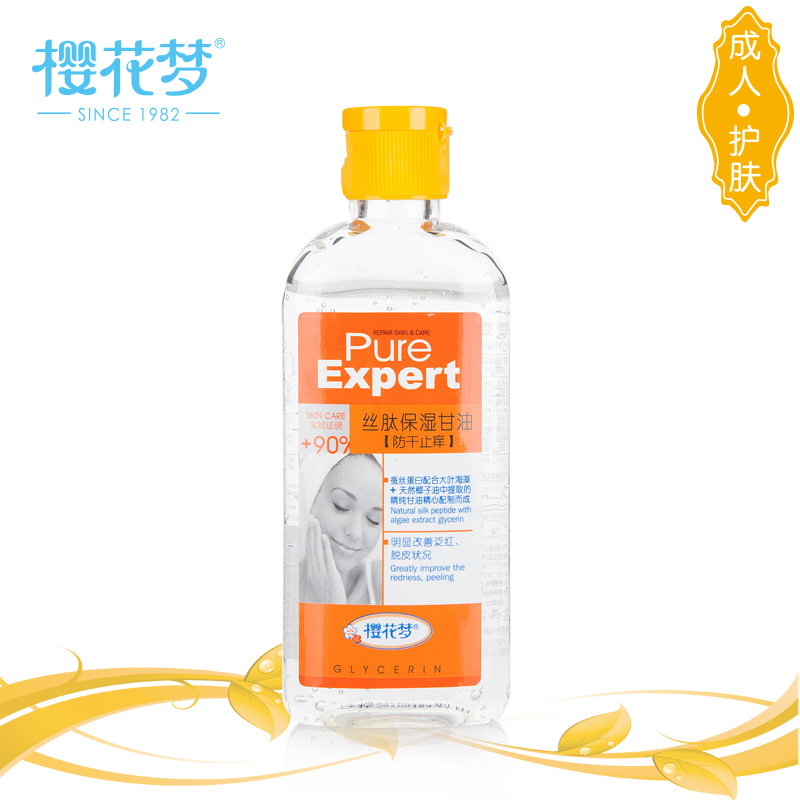 樱花梦加速补水水油平衡125g丝肽保湿海藻甘油