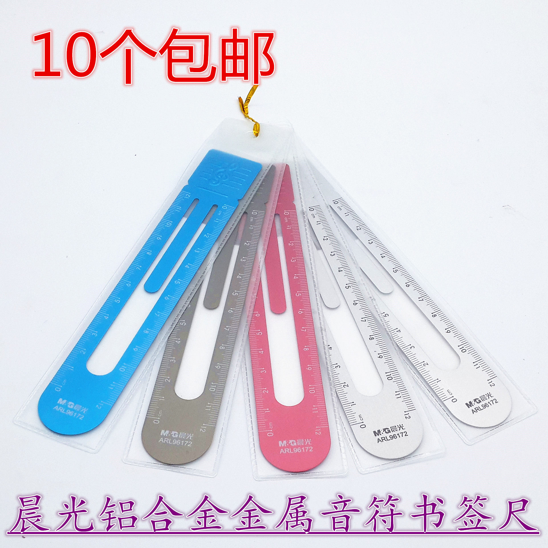 Chenguang 96172 cartoon creative bookmark ruler metal student ruler creative 12CM scale ruler 10