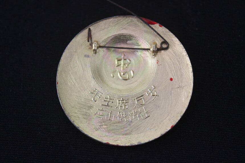 Like Chapter Yingshan Supply and Marketing Society Chairman Mao Zedong Like the Cultural Revolution Chapter 36mm W6 3