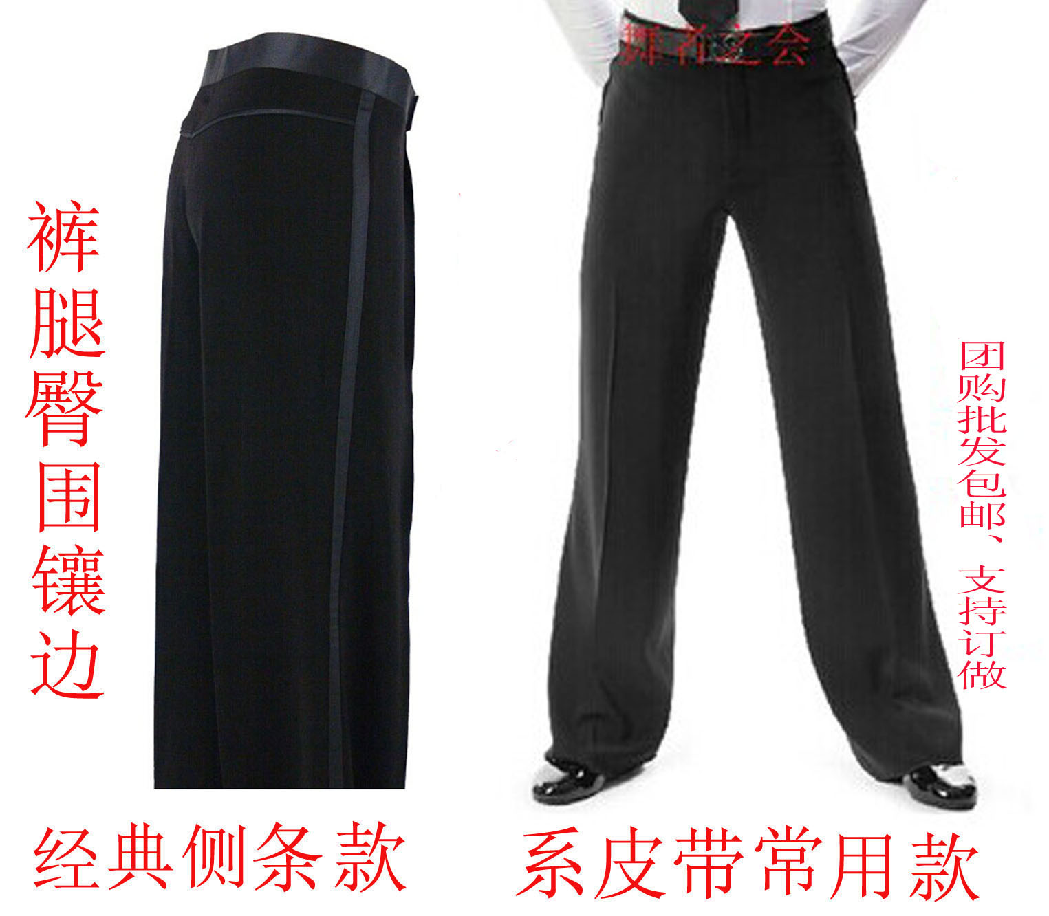Male elastic no elastic small foot loose front and back pocket dance pants Latin dance square National Peumen dance pants