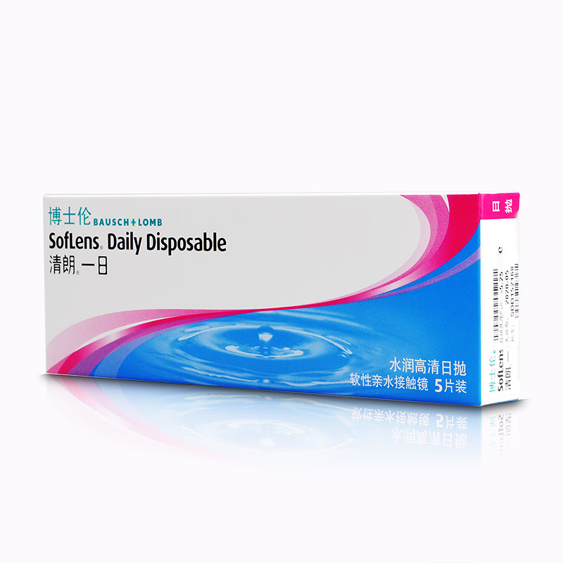 2件包邮/4减28】博士伦清朗一日5片日抛隐形近视眼镜透明软性-88