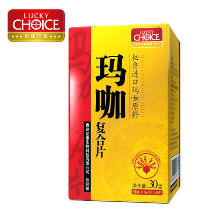 乐康佳美玛咖精片玛卡精片秘鲁玛卡正品原装黑玛卡男性玛卡玛咖