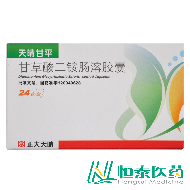 天晴 天晴甘平 甘草酸二铵肠溶胶囊 50mg*24粒/盒