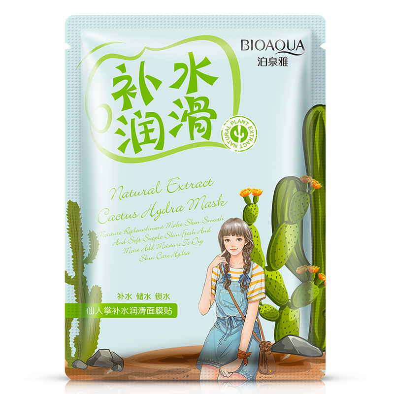 泊泉雅仙人掌补水润滑面膜春夏季保湿锁水控油收缩毛孔滋润护肤