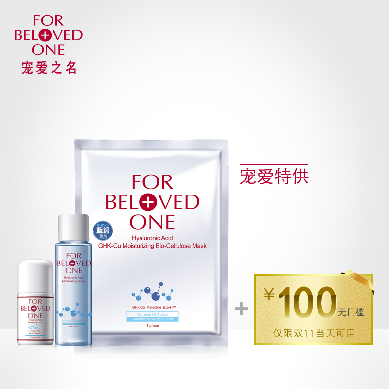 宠爱之名玻尿酸保湿面膜补水体验3件套组保湿锁水舒缓紧致肌肤