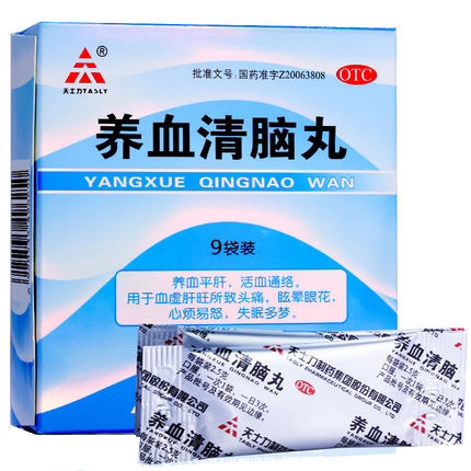 天士力 养血清脑丸 9袋/盒 养血平肝 活血通络 失眠多梦 头晕头痛