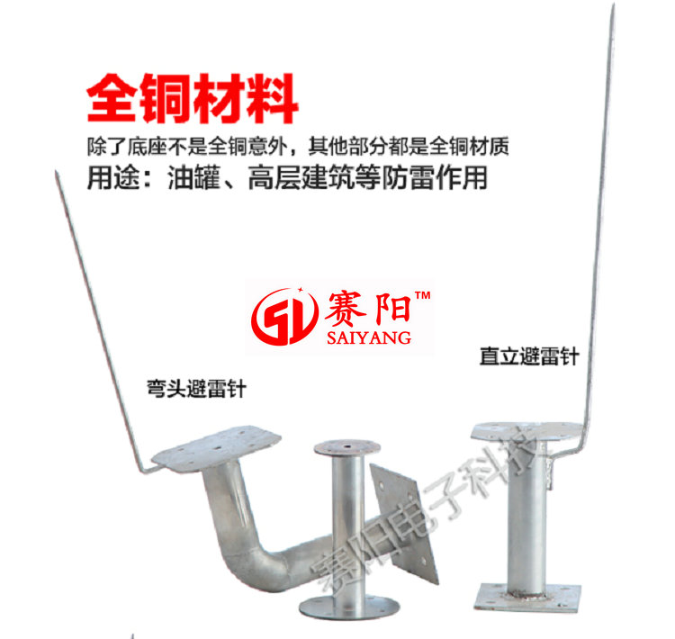 Manufacturer direct air barrier lamp special bracket upright loading with simple lightning rod LED navigation mark lamp wholesale price