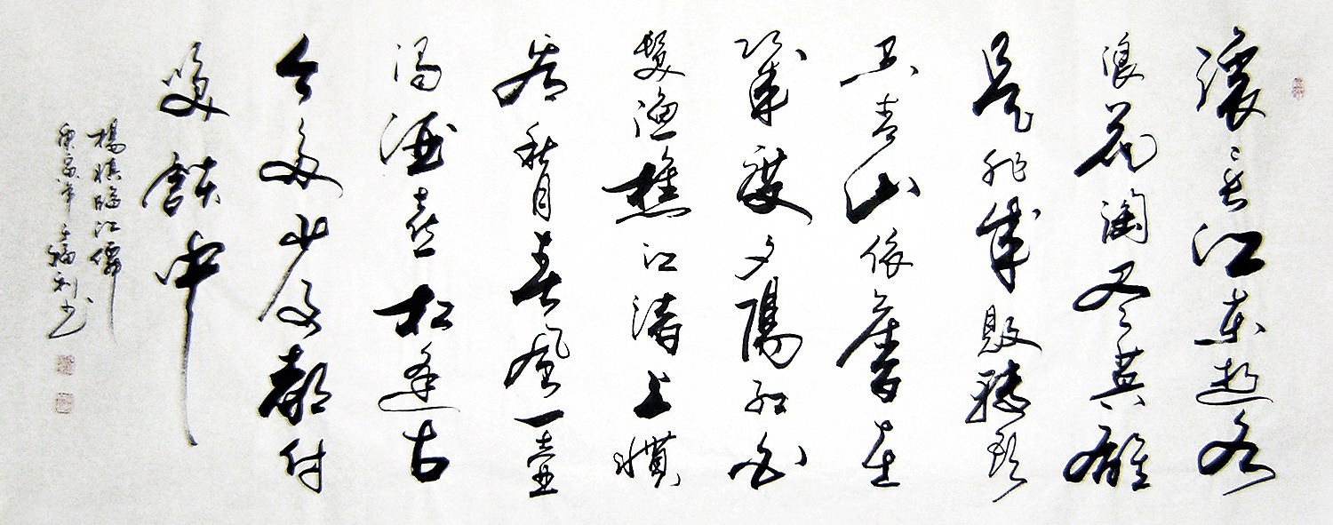 (Painting Art, Calligraphy and Painting) C14659 Yu Welfare Cursive Calligraphy Three Kingdoms Opening Words Linjiang Xian Xiaoliuchi