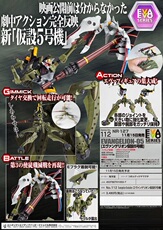 Куклы и фигурки 海洋堂 山口式 112