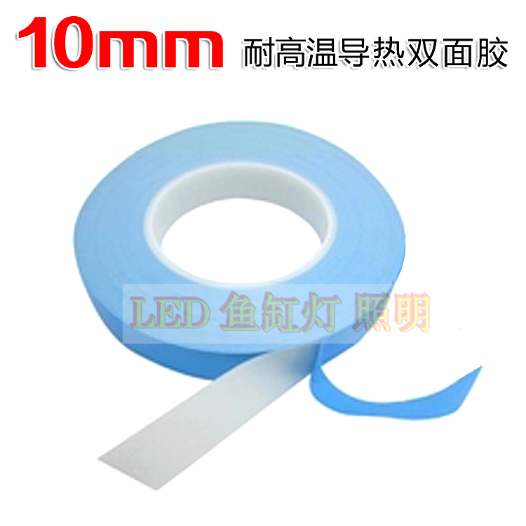 High temperature resistant double-sided adhesive tape radiating sheet aluminium substrate adhesive thermally conductive adhesive high-power led thermally conductive adhesive width 10mm