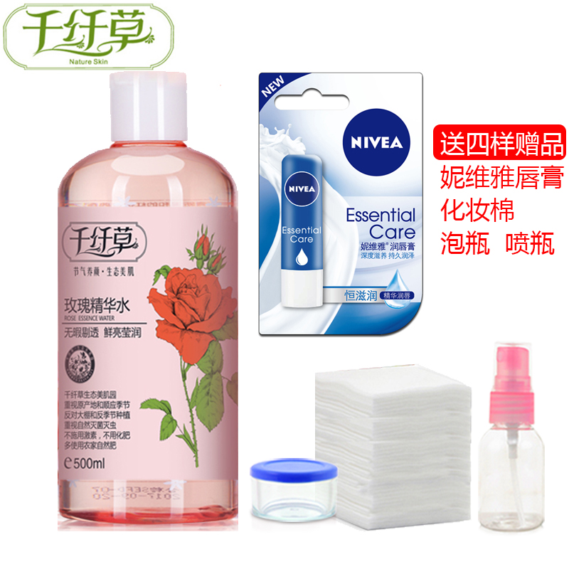 千纤草玫瑰水爽肤水保湿补水化妆水舒缓肌肤柔肤女精华水500ml