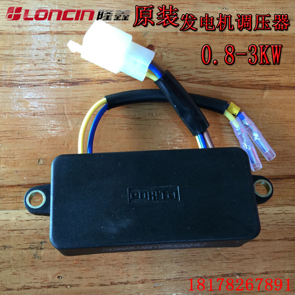 Loncin 3500A Original gasoline engine generator accessories 1-3kw regulator regulator regulator regulator