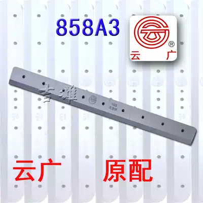 Paper cutter blade Yunguang 858A3 old thick layer paper cutter thick layer paper cutter 858 A3 original