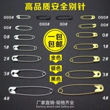 Брошь, маленькая цельнометаллическая булавка