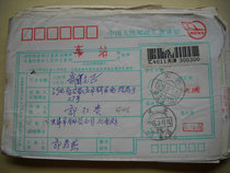 Covered waist frame date stamped remittance slip SF415 Tianjin·Li Zhuangzi (Institute) Hebei·Shijiazhuang A8