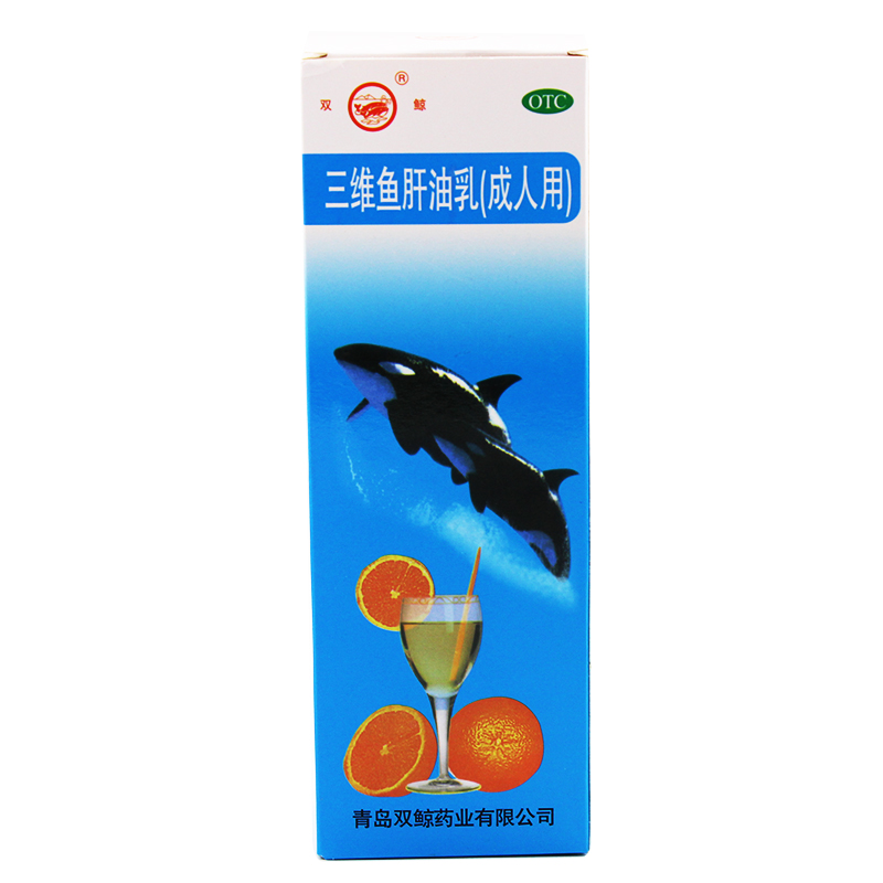 双鲸三维鱼肝油乳380ml成人补充维生素AD缓解夜盲症佝偻病软骨病