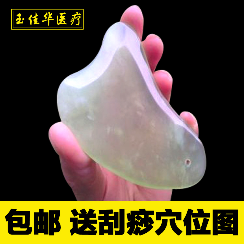 Natural jade scraping plate with jade holographic scraping plate buffalo horn type facial eye face scraping plate