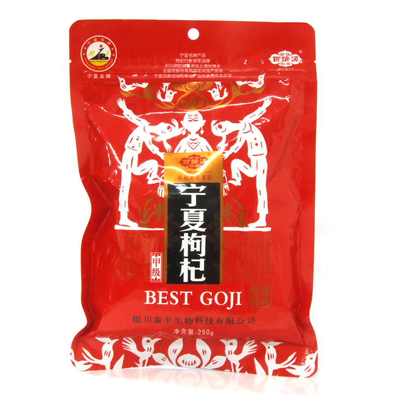 百瑞源 宁夏枸杞250g