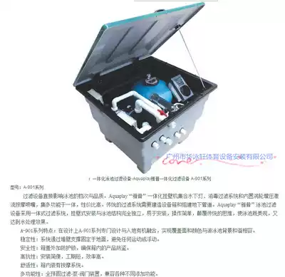 American Aquaplay Yapu Integrated Filter Equipment A- 901 Series