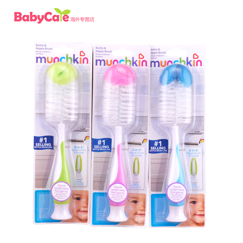 美国直邮Munchkin麦肯奇宝宝清洗奶瓶刷适奶嘴刷用宽口标准口奶瓶
