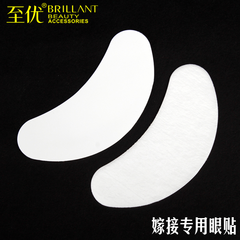 至优嫁接睫毛专业隔离眼贴美容院烫种植睫毛贴膜胶原蛋白不起毛软