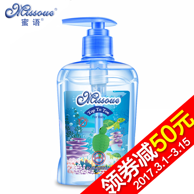 【天猫超市】进口澳洲蜜语婴儿宝宝海龟洗发沐浴露二合一350ml