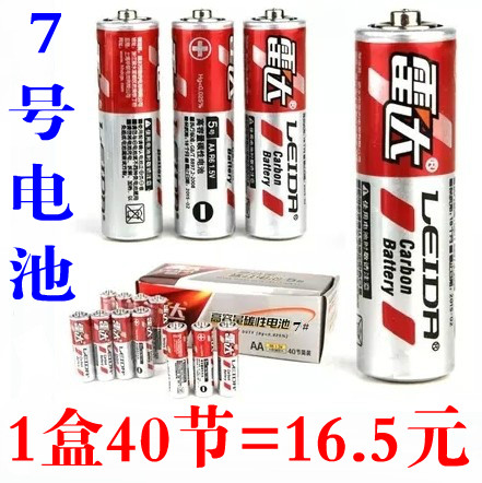 Radar 7 Number of batteries Children's toy car Special carbon remote control 7 1 5V alarm clock flashlight AAA batteries