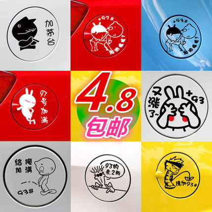 汽车用品 个性汽车贴 搞笑可爱雕刻贴纸 反光装饰贴油箱贴实习贴
