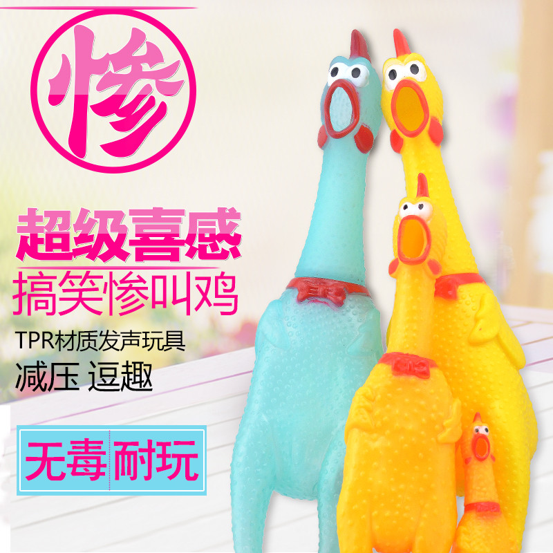 狗狗玩具宠物发声玩具 惨叫鸡怪叫猪尖叫鸡惨叫猪 绝望的战斗鸡