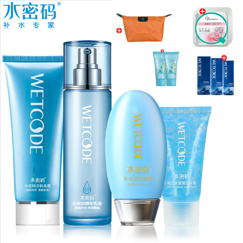 丹姿水密码化妆品套装洗面奶乳液夏日保湿补水美白防晒护肤品女