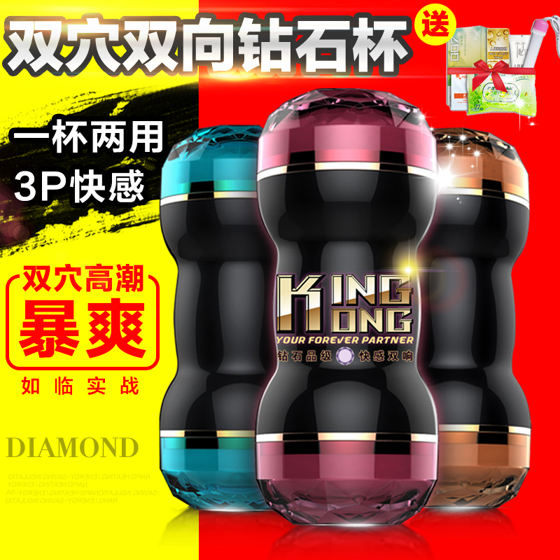 日本Rends飞机杯男用自慰器仿真人倒模双穴名器成人情趣性用品lm
