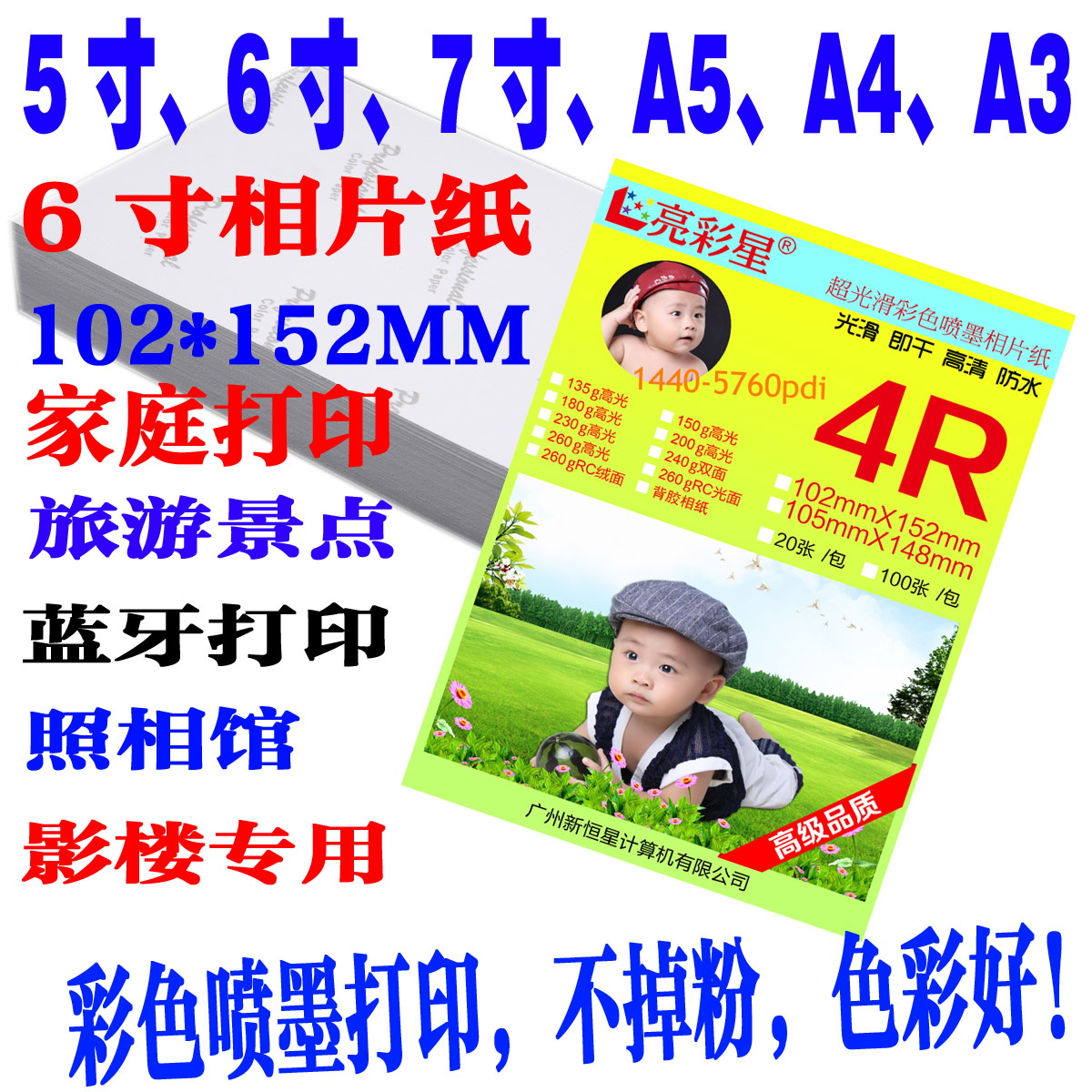 5 packs of 5 inch 7 inch 6 inch photo paper A5 photo paper A5 photo paper A3 high gloss waterproof A4 inkjet A6 printing 4D photo paper 4R