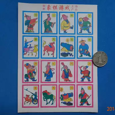 Shanghai chess game card small sheet