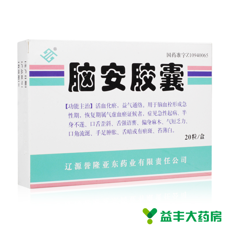亚 脑安胶囊 0.4g*20粒/盒