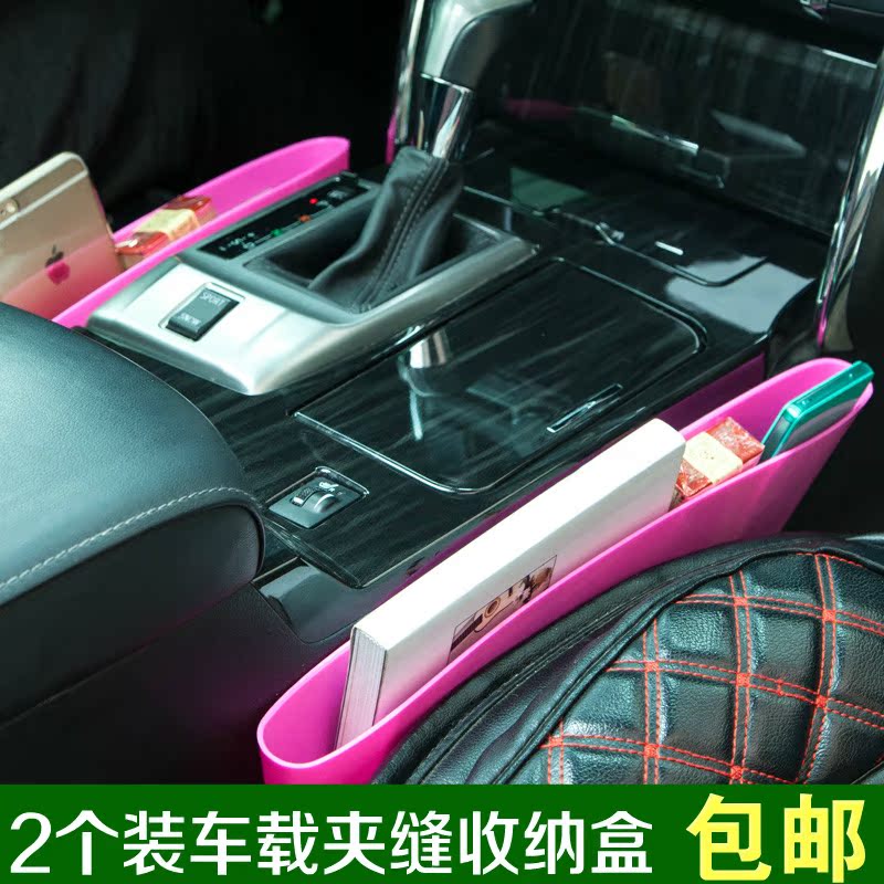 1对 车载车用储物盒座椅缝隙收纳盒汽车夹缝置物盒垃圾桶存物袋