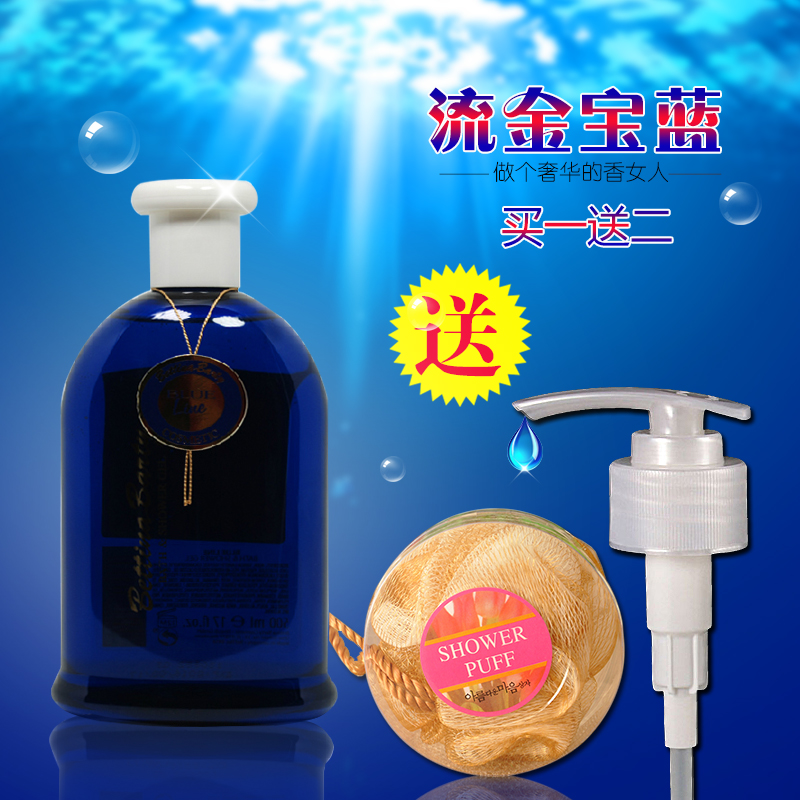 保黛宝德国原装进口流金宝蓝香水嫩白沐浴乳500ml滋润保湿美白