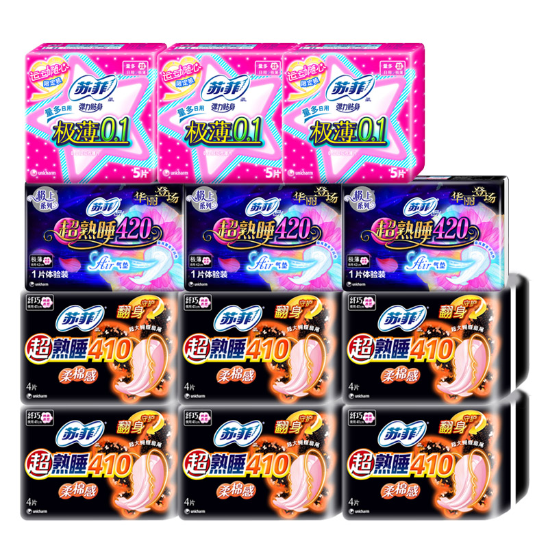 苏菲卫生巾极薄0.1日用5片*3包+超熟睡夜用4片*6包极上尝新装3片