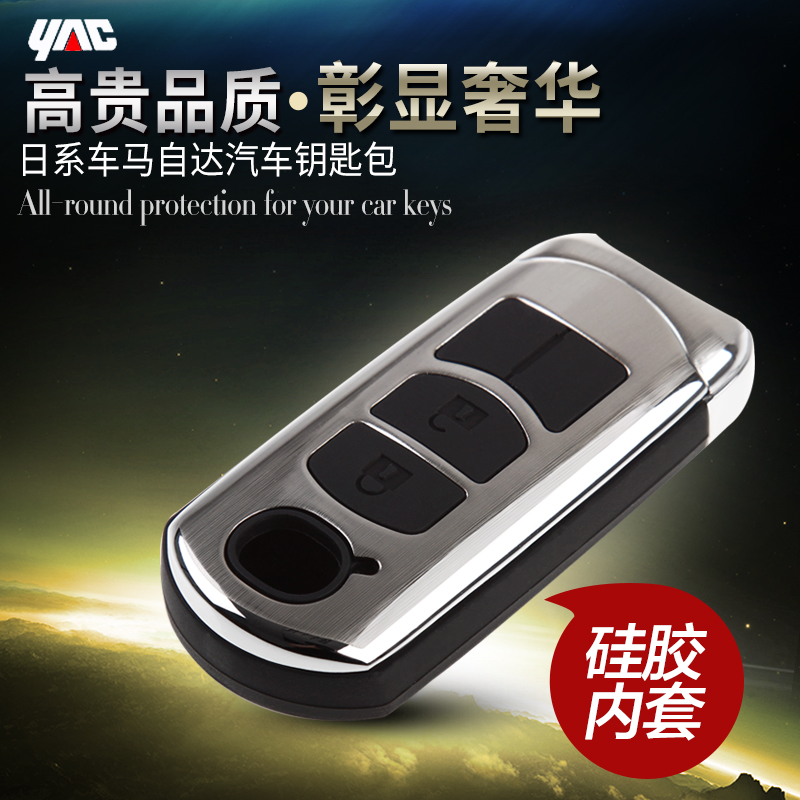 日本YAC金属钥匙壳 适用马自达阿特兹昂克赛拉阿特兹CX-5CX-7CX-9
