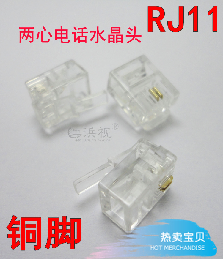 RJ11 2 core telephone crystal head double copper sheet two-core telephone wire crystal head joint 4P4C
