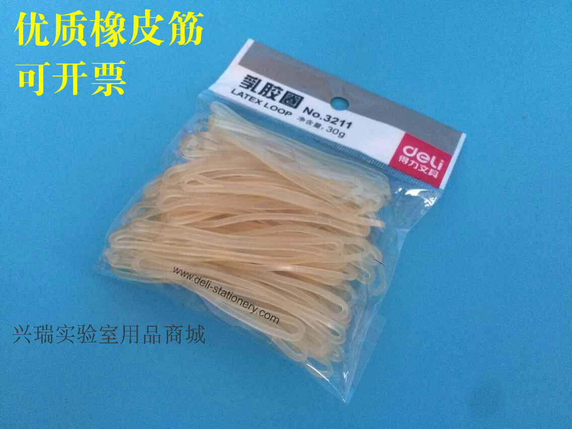 优质得力橡皮筋3211 牛皮筋 橡皮圈 乳胶圈 耐拉 30g 可开票
