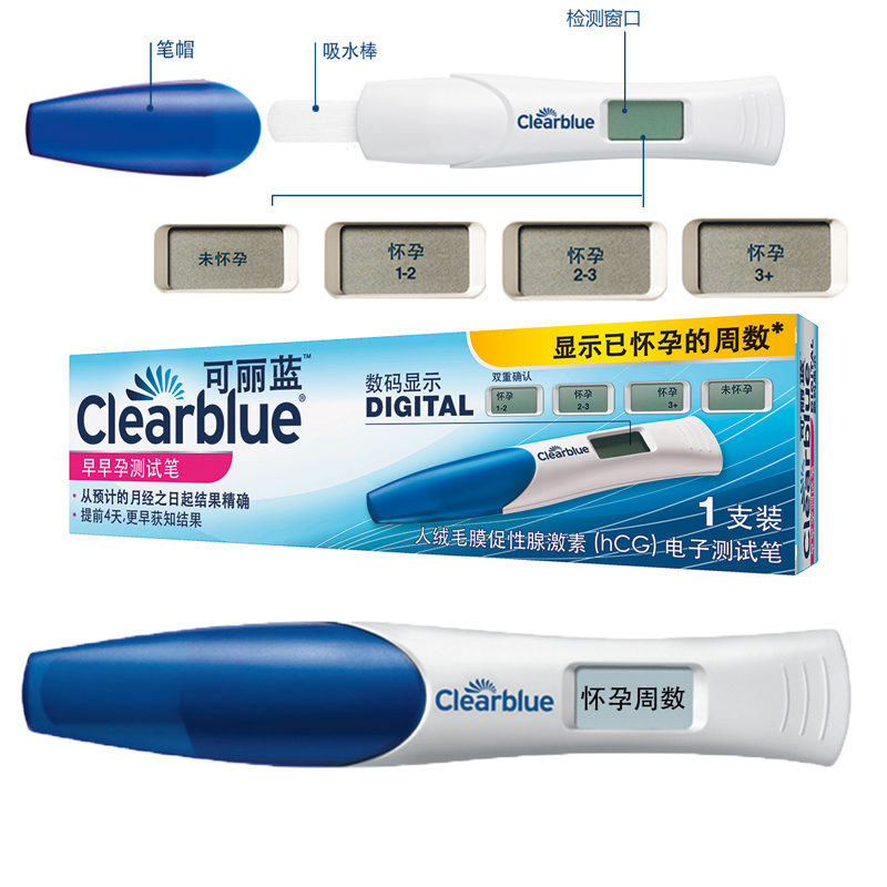 可丽蓝 早早孕电子测试笔 验孕棒 验孕笔 数码显示验孕测孕结果bj