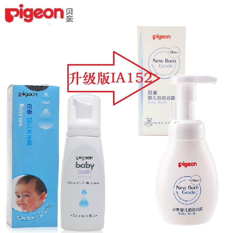 贝亲婴儿泡泡浴露 宝宝沐浴露200ml（泡沫型）IA30升级版IA152