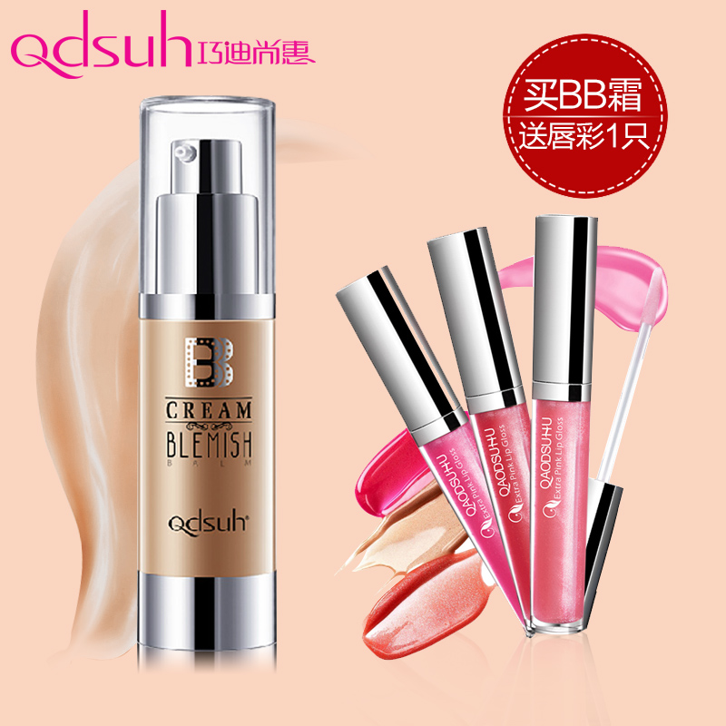 巧迪尚惠BB霜 焕颜蓓蓓霜滋润遮瑕强保湿美白补水裸妆隔离粉底液