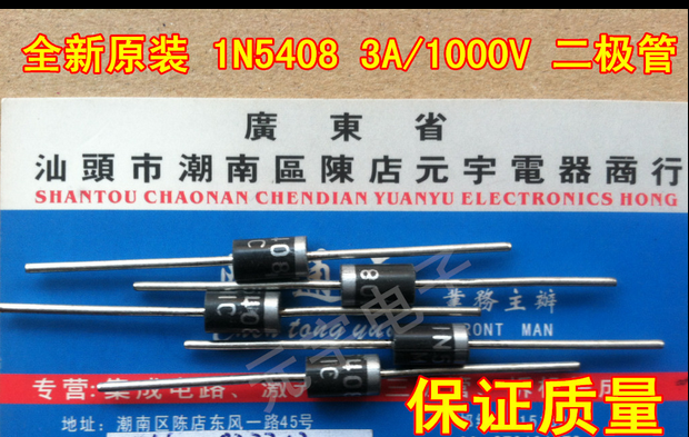 (Yuan Yu Electronics) New original installation 1N5408 3A 1000V Fast recovery of the rectifier diode