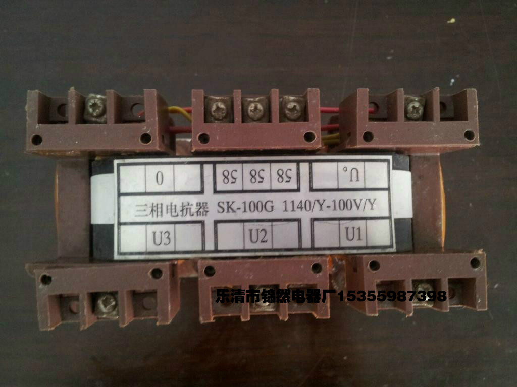 New limited-time special price three-phase reactor SK-100G 1140 Y-100V Burst New Limited Mad Scramble