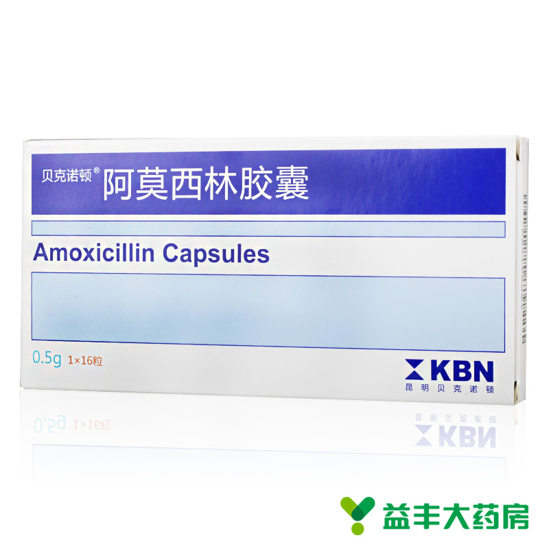 贝克诺顿 阿莫西林胶囊 0.5g*16粒/盒